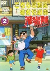 こちら葛飾区亀有公園前派出所　こち亀　両さん奮闘編　dvd 両津勘吉　秋元麗子 こちら葛飾区亀有公園前派出所 こち亀 両さん奮闘編 dvd 両津勘