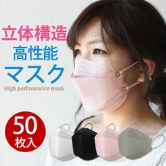 マスク 不織布 50枚セット 血色マスク 3D立体構造 99%以上カットフィルター 使い捨て 花粉対策 ウィルス対策 制菌 国内発送 大人用 mask 白 黒 血色 ホワイト ブラック 送料無料 12時まで 即日発送 当日発送