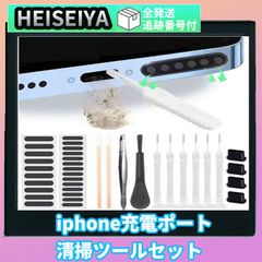[phone-cle-ios]　iphone　専用　クリーニングキット　ios  iphone　充電ポート　充電　スピーカー　　掃除　iphone　対応　ブラシ　綿棒　カバー　セット　set