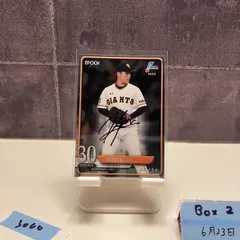 2026年最新】鍵谷陽平 サインの人気アイテム - メルカリ