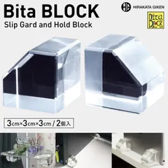 枚方技研 BTB30CL2 ビタブロック 3cm 2個入り 耐震 家電 家具 食器 花瓶 接着 ゴム 耐震ジェル 防災 地震 耐震 振動吸収 ストッパー クリア BITA BLOCK (3C)