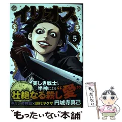 中古】 プラスチック・サージェリー/小学館/円城寺真己