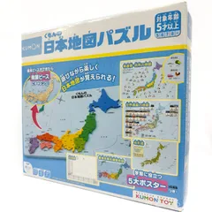 KUMON くもん くもんの日本地図パズル