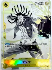 ONE PIECE CARD GAME ゲダツ R プロモ 墨絵 1枚