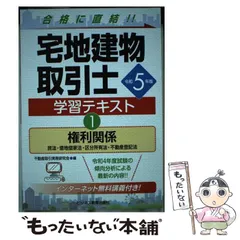 2025年最新】不動産登記実務研究会の人気アイテム - メルカリ