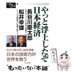 2024年最新】船井_幸雄の人気アイテム - メルカリ