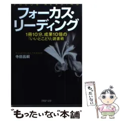 非売品 土井英司 CD 経営 出版 寺田昌嗣 フォーカスリーディング コンサル 非売品 土井英司 CD 経営 出版 寺田昌嗣 フォーカスリーディング