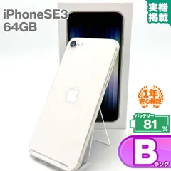 IPhone SE3第三世代　バッテリー89％　simフリー　64GB ジャンク IPhone SE3第三世代 バッテリー89％ simフリー 64GB ジャンク