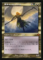 鷺群れのシガルダ　プレイマット　Magic: The Gathering　MTG 鷺群れのシガルダ プレイマット Magic: The Gathering MTG