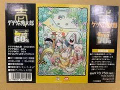 2024年最新】ゲゲゲの鬼太郎 dvd boxの人気アイテム - メルカリ