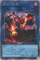 2026年最新】賜炎の咎姫 PHNI-JP052 SEの人気アイテム - メルカリ