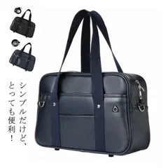 スクールバッグ スクールバック PU 合皮バッグ 通学かばん 学生かばん 手提げ鞄 通学バッグ 学生 中学生 高校生 小物 スクール バッグ ビジネスバッグ iI6C757