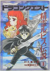 2026年最新】精霊ルビス伝説の人気アイテム - メルカリ