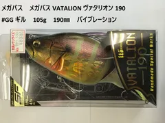 2025年最新】メガバス ヴァタリオンの人気アイテム - メルカリ