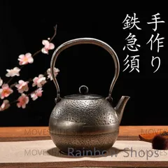新品、未使用品　南部岩鋳造　１０型　姥口亀甲　南部鉄瓶　南部鉄器　鉄瓶 新品、未使用品 南部岩鋳造 10型 姥口亀甲 南部鉄瓶 南部鉄器