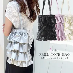 ★フリル トートバッグ ショルダーバッグ ギャザー レディース かわいい メタリック シルバー 軽量 おしゃれ 軽い 薄い シンプル バック バッグ 鞄 かばん カバン ショルダー 通勤 通学 手提げ サブバッグ   縦型 縦長 肩掛け 肩がけ フェイクレザー