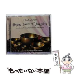 2026年最新】singing bowlの人気アイテム - メルカリ