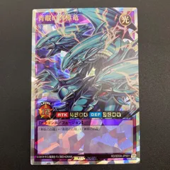 青眼の究極竜オーバーラッシュレアars10 3セットまとめ売り