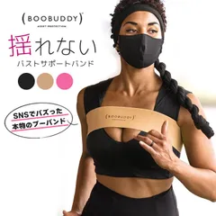 揺れない スポーツブラ バストサポートバンド ブーバンド ブラック Sサイズ【新品/未使用/正規品】