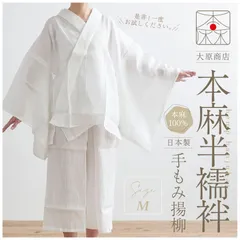 美品❣️ 麻衣美上布 長襦袢 反物 新品 夏物 とても涼しい-高級 本麻 麻衣美上布」 白地 夏物 長襦袢