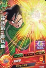 【中古】ドラゴンボールヒーローズ GDPB-11[P]：孫悟飯：青年期