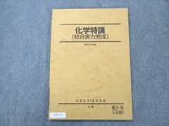 2023年最新】駿台 化学 黒澤の人気アイテム - メルカリ