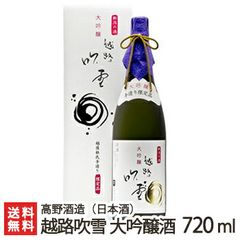 越路吹雪 大吟醸 720ml(4合)
