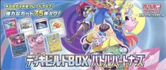 Pokemon SV9 デッキビルドBOX バトルパートナーズ