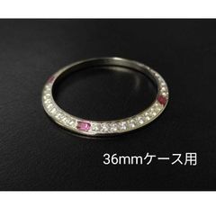 36mm用 腕時計 社外品 アフターダイヤ ベゼル シルバー ピンク【対応】ロレックス デイトジャスト デイデイト 1601/1603/16014/1803/18239