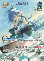 2026年最新】雪花ラミィ URの人気アイテム - メルカリ