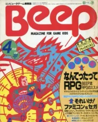 2025年最新】beep 雑誌の人気アイテム - メルカリ