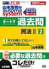 司法書士　オートマテキストコンプリートセット 山本浩司のオートマシステム 1〜11巻 全巻セット 全巻新品 司法