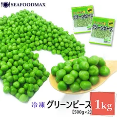 グリンピースページ 国産 グリンピース 無着色｜K&K その他｜商品｜国分グループ本社