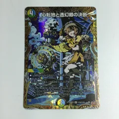 2025年最新】透幻郷の人気アイテム - メルカリ