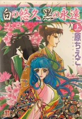 2025年最新】原ちえこの人気アイテム - メルカリ