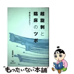 2024年最新】首藤傳明の人気アイテム - メルカリ