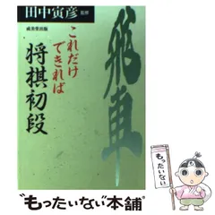 2024年最新】田中寅彦の人気アイテム - メルカリ