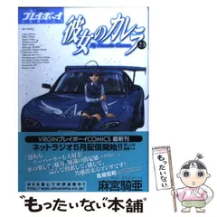 2025年最新】彼女のカレラの人気アイテム - メルカリ