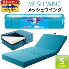 346-L マニフレックス マットレス シングル 未使用 346-L マニフレックス マットレス シングル 未使用 346-L