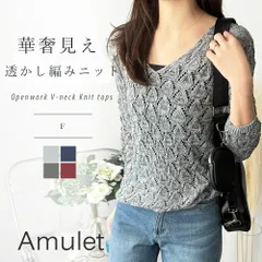 透かし編みVネックニット 薄手 レディース 長袖 シースルー 体型カバー 大人可愛い カジュアル きれいめ 春夏秋 重ね着 トップス レイヤード