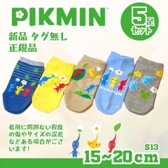 大人気　ピクミン　激安　靴下　5点セット タグなし　正規品　S13