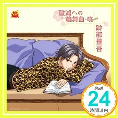 Amazon.co.jp: 破滅への輪舞曲: ミュージック