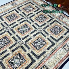 ベルギー製　モケット織　高級ラグマット　3畳　195×250cm　ハーパー DiPAS ディーパス　 ネイビー　絨毯 じゅうたん　おしゃれ モダン　レーヨン 綿　紺
