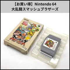 FA82【お買い得】Nintendo 64 大乱闘スマッシュブラザーズ