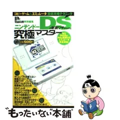 2024年最新】エミュレータ dsの人気アイテム - メルカリ