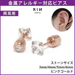 【凛公式】 ボディピアス 20G 立爪 ジュエル ピンクゴールド 金属アレルギー対応 軟骨 リバーシブル ストレートバーベル チタン 大人 仕事 オフィス きれい かわいい おしゃれ Wフェイス 小さめ 【両耳用・2個売り】