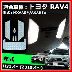 2024年最新】rav4 ルームランプの人気アイテム - メルカリ