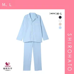 おトク【SHIROHATO公式】【正規品・新品】ワコール Wacoal 睡眠科学 メンズ なめらかでやわらかい天綿 シャツ パジャマ 長袖 上下セット 綿100％ コットン(M、L)