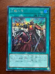 【軸線同一3枚・状態A】三戦の号 25th クオシク 日版 軸線同一3枚・状態A】三戦の号 25th クオシク 日版 - メルカリ