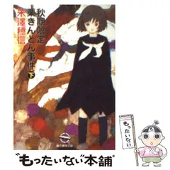 2025年最新】東京創元の人気アイテム - メルカリ 